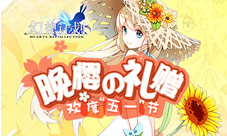 《幻想计划》欢度五一节晚樱的礼赠
