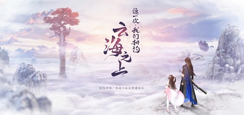 《古剑奇谭网络版》悬念站上线_游戏资讯-游民部落(gamecolg.com)