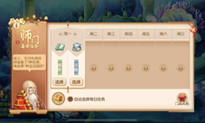 全新门派关系《梦幻西游》手游师门任务全面革新