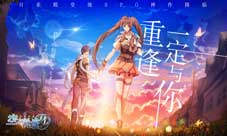 《空之轨迹OL》重现艾约之间的动人情缘