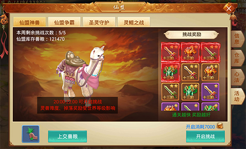 《剑逆八荒》全新帮派激情亮相打响灵鲲守卫战_游戏资讯-游民部落(gamecolg.com)