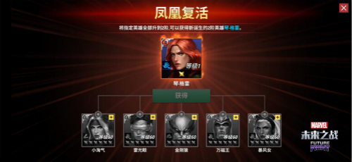 玩《漫威：未来之战》见证X战警凤凰涅槃_游戏资讯-游民部落(gamecolg.com)