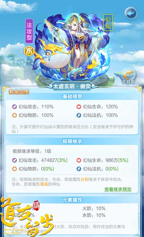 想赢就不能忽视的第二阵容《道友请留步》紫金幻仙_游戏资讯-游民部落(gamecolg.com)