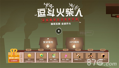 《逗斗火柴人》安卓海外平台上线地图编辑乐趣多_游戏资讯-游民部落(gamecolg.com)