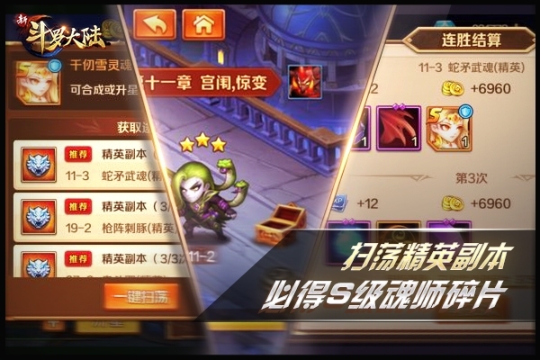 大咖魂师云集《新斗罗大陆》教你免费招揽S级魂师_游戏资讯-游民部落(gamecolg.com)