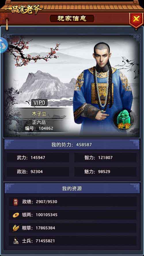 王刚化身老学童排排坐领《一品官老爷》开学礼包!_游戏资讯-游民部落(gamecolg.com)