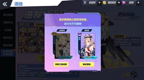 《苍蓝誓约》SSR战姬扩列计划活动今日开启_游戏资讯-游民部落(gamecolg.com)