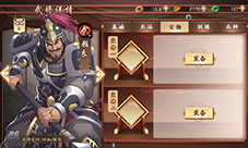 策魂三国颜良带什么宝物好武将宝物选择搭配攻略