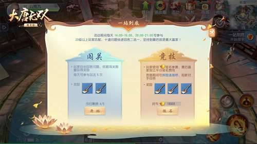 《大唐无双手游》三周年庆典活动欢乐来袭_游戏资讯-游民部落(gamecolg.com)