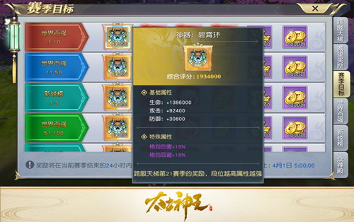 流云虹彩碧霄环《太古神王》新赛季神器曝光_游戏资讯-游民部落(gamecolg.com)