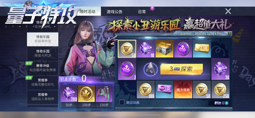 《量子特攻》赏樱季浪漫开启限定头像和脸妆上线_游戏资讯-游民部落(gamecolg.com)