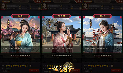 《一品官老爷》新版重磅来袭_游戏资讯-游民部落(gamecolg.com)