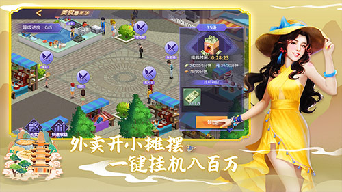 中餐厅手游登陆湖湘动漫月寻找最佳餐厅合伙人！_游戏资讯-游民部落(gamecolg.com)