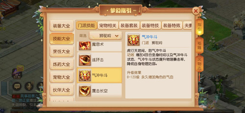 风云涌动《梦幻西游》手游战斗平衡调整全面来袭_C++语言-游民部落(gamecolg.com)