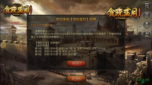 《贪玩蓝月》古天乐巧遇珍宝相赠帮会兄弟!_游戏资讯-游民部落(gamecolg.com)