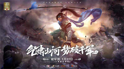 《真·三国无双霸》破军测定档1月22日!_游戏资讯-游民部落(gamecolg.com)
