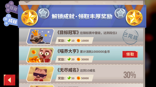 百万大喵秀车技《喵星大作战》贺岁版明日上线_游戏资讯-游民部落(gamecolg.com)