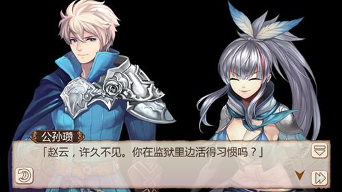 悬疑重重《姬魔恋战纪》救助小赵云的恩人是谁_游戏资讯-游民部落(gamecolg.com)