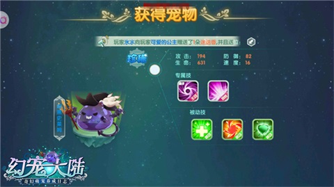 《幻宠大陆》手游萌缘测试完美收官冒险萌点回顾_游戏资讯-游民部落(gamecolg.com)