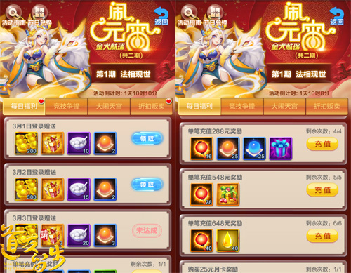 元宵大撒币《道友请留步》福利拿到手软_游戏资讯-游民部落(gamecolg.com)