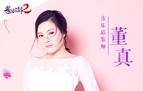 蓝港互动《苍穹之剑2》主题曲《相逢》上架音乐平台_游戏资讯-游民部落(gamecolg.com)
