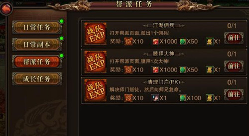 重返江湖《仗剑天涯》帮派系统大揭秘_游戏资讯-游民部落(gamecolg.com)
