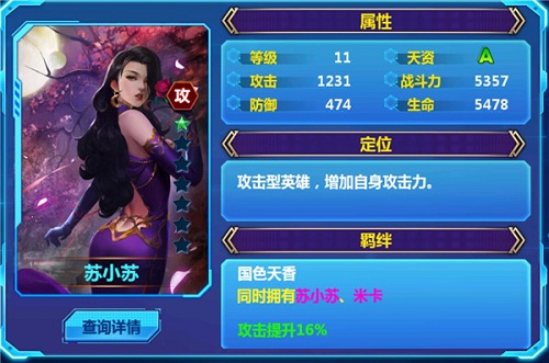 《天火大道起源》有味道的熟女配角苏小苏与墨筱_游戏资讯-游民部落(gamecolg.com)