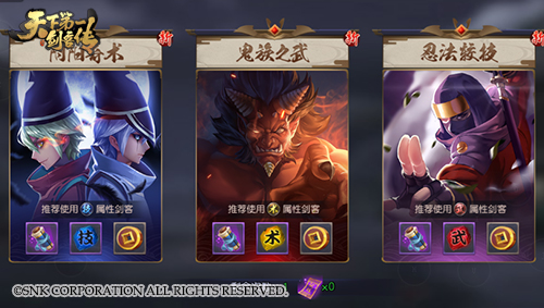 《天下第一剑客》剑客也玩相生相克_游戏资讯-游民部落(gamecolg.com)