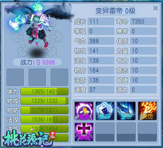 原谅色称霸桃源《桃花源记》手游宝宝染色展示_游戏资讯-游民部落(gamecolg.com)