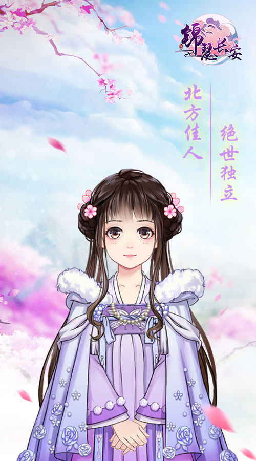 《锦瑟长安》清凉夏日换装体验你要的样子我都有_游戏资讯-游民部落(gamecolg.com)