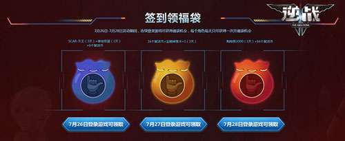 《逆战》六周年直播庆典亮点前瞻_游戏资讯-游民部落(gamecolg.com)