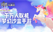 开学焦虑在创造与魔法做这3件事正是时候