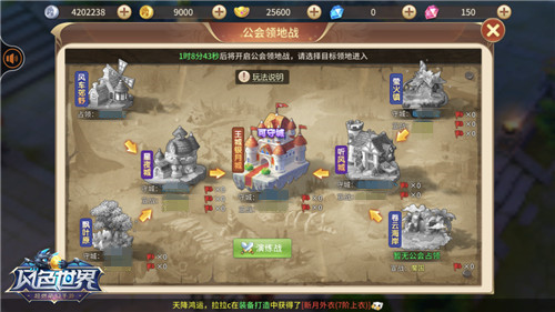守住领地靠大家《风色世界》公会领地战大揭秘_游戏资讯-游民部落(gamecolg.com)
