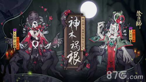 祸福相生《阴阳师》全新SR阶式神人面树情报解禁_游戏资讯-游民部落(gamecolg.com)