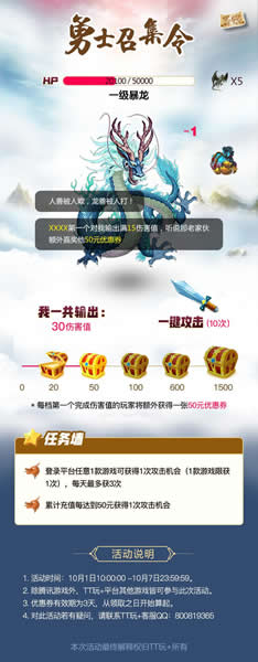 TT玩加勇士召集令国庆暴打怪物开宝箱_游戏资讯-游民部落(gamecolg.com)