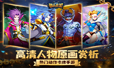 极致的Q版人设《兽人三国》高清人物原画赏析