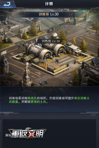 集结出击《重返文明》士兵兵种介绍_游戏资讯-游民部落(gamecolg.com)