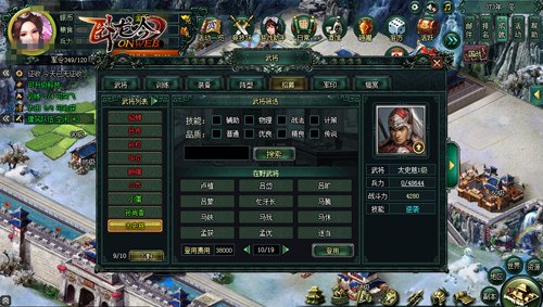 游奇《卧龙吟》武将技能毁天灭地怒战百万之师_游戏资讯-游民部落(gamecolg.com)