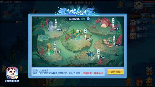 “归墟乱斗”玩法来袭《神武3》手游全新时装上线_游戏资讯-游民部落(gamecolg.com)