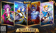 超神将限时领取《兽人三国》圣诞狂欢福利爆棚
