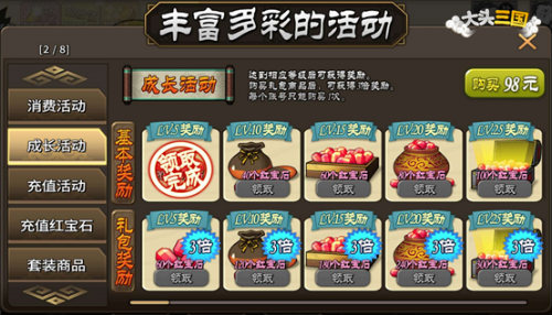 《大头三国》迎双旦狂欢福利好礼领不停_游戏资讯-游民部落(gamecolg.com)