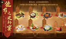 《剑网3：指尖江湖》“韶华之约”饕餮盛宴迎元旦