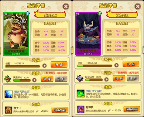正邪有别《新葫芦娃》群妖众生相_游戏资讯-游民部落(gamecolg.com)
