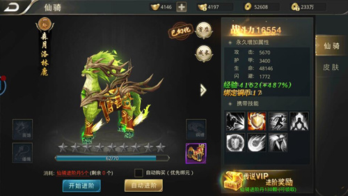 盘点《逆苍穹》仙骑大比拼总有一款适合你_游戏资讯-游民部落(gamecolg.com)