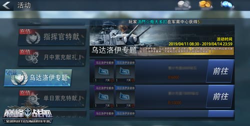 清明长假没休够《巅峰战舰》踏青豪礼送惊喜_游戏资讯-游民部落(gamecolg.com)