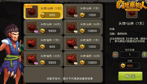 全服神仙打架《疯狂原始人》手游跨服PK上线_游戏资讯-游民部落(gamecolg.com)