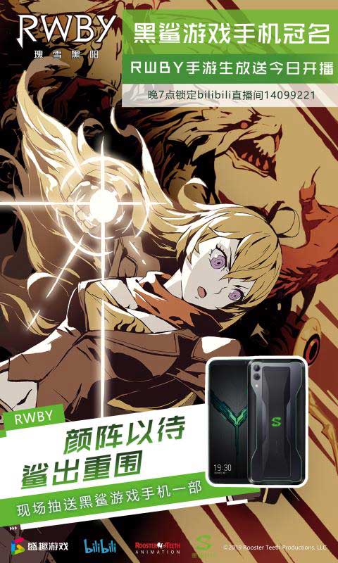 生放送《RWBY》制作人直播首秀_游戏资讯-游民部落(gamecolg.com)