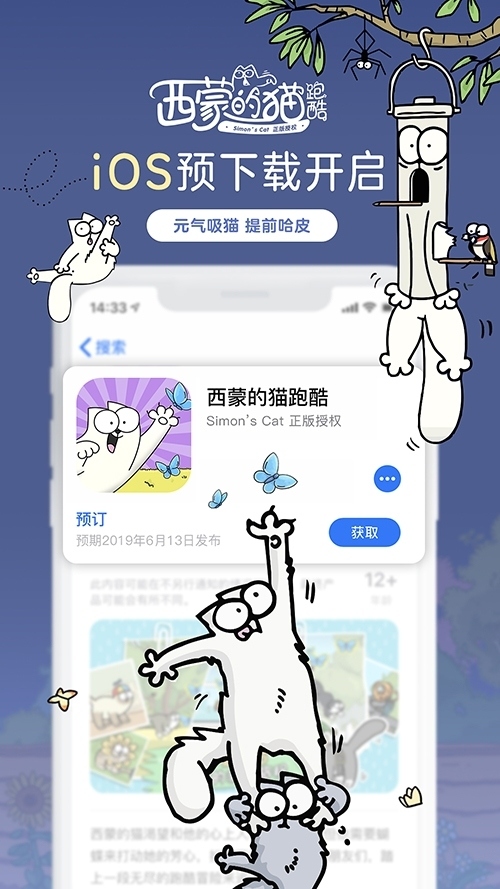 开局一只猫《西蒙的猫跑酷》AppStore预下载开启_游戏资讯-游民部落(gamecolg.com)