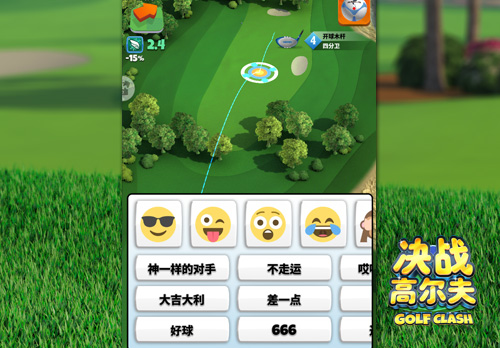 《决战高尔夫》用3分钟PVP开启社交新玩法_游戏资讯-游民部落(gamecolg.com)