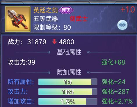 想要一身神装《诺亚传说》教你合传说!_游戏资讯-游民部落(gamecolg.com)